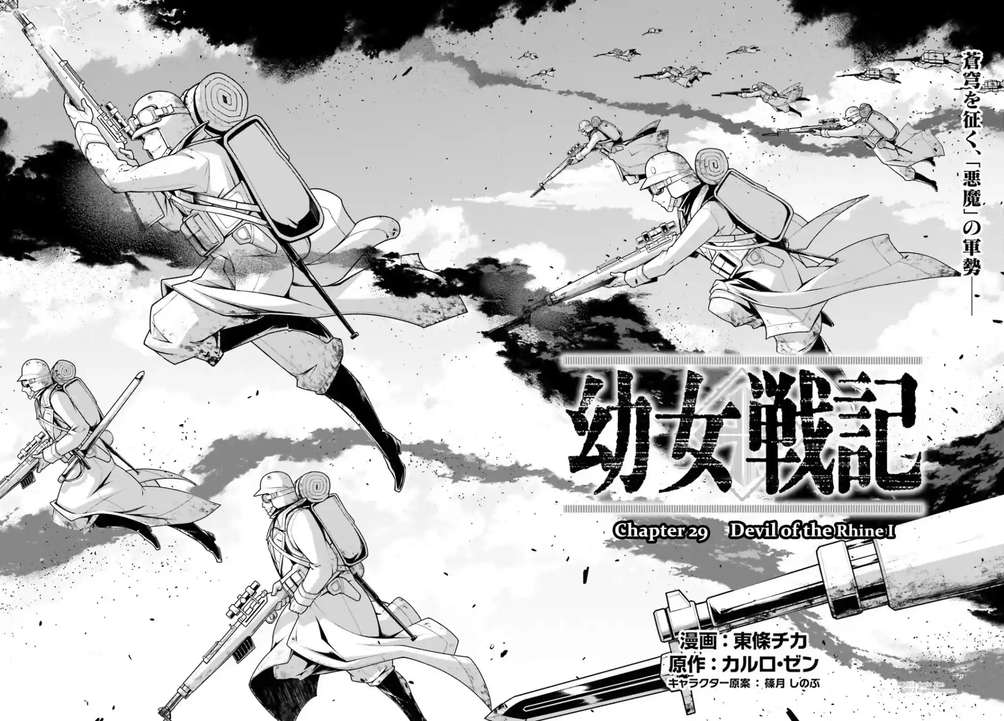 Youjo Senki Chapter 29 38